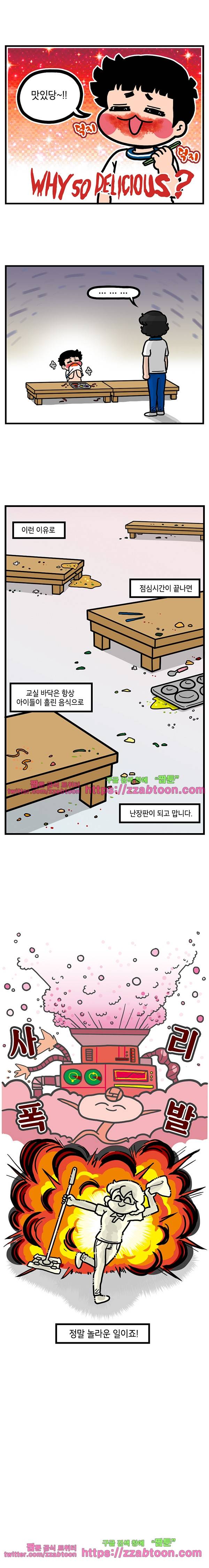 유치원의 하루-113.젓가락이 좋아요 5