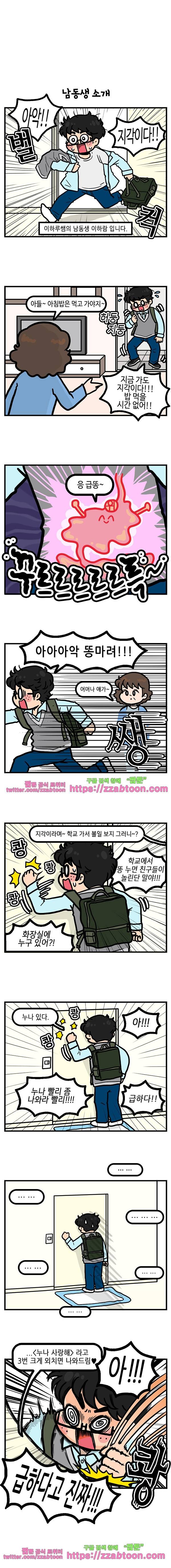유치원의 하루-122.하루-쌤과 남동생 2