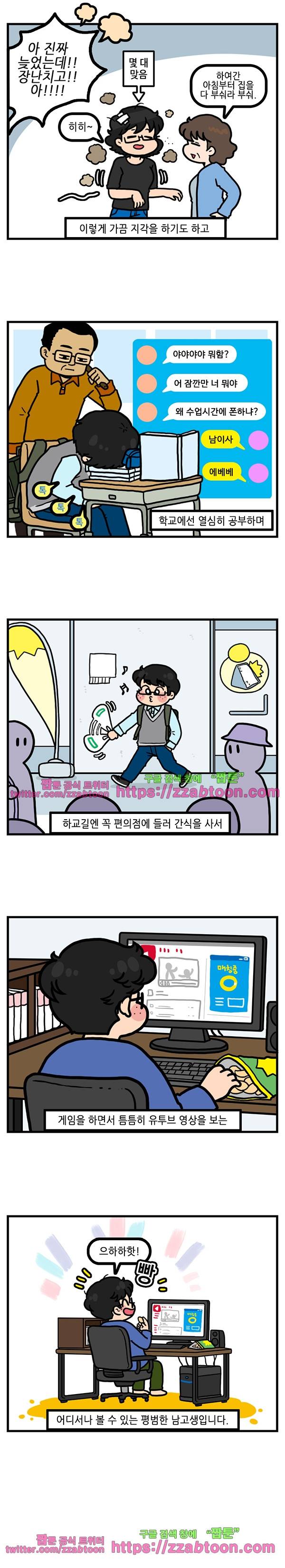 유치원의 하루-122.하루-쌤과 남동생 3