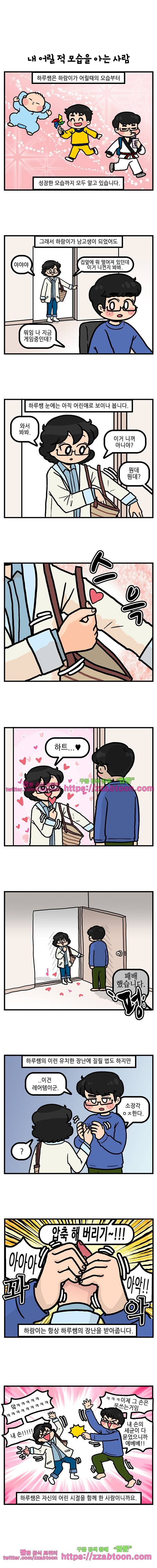 유치원의 하루-122.하루-쌤과 남동생 5