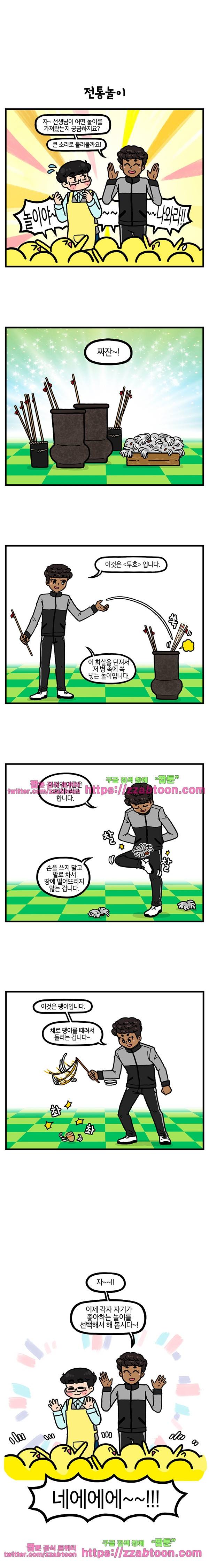 유치원의 하루-132.남동생의 직업체험(10) 1