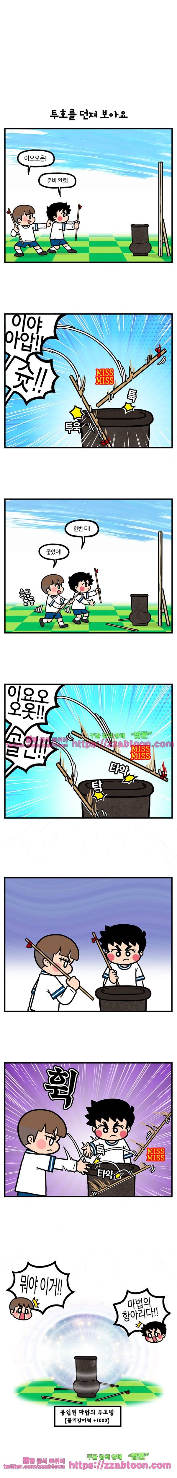 유치원의 하루-132.남동생의 직업체험(10) 3