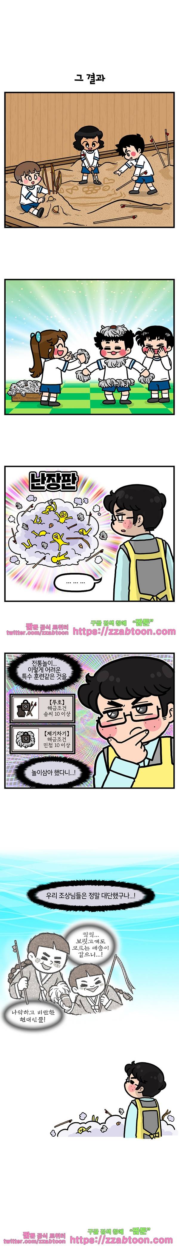 유치원의 하루-132.남동생의 직업체험(10) 6