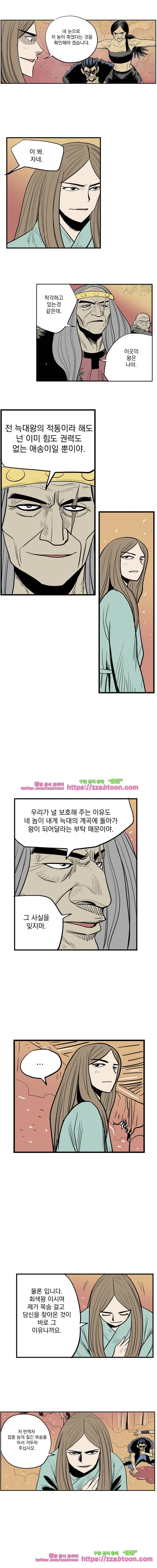 도깨비언덕에 왜 왔니?-114화 2