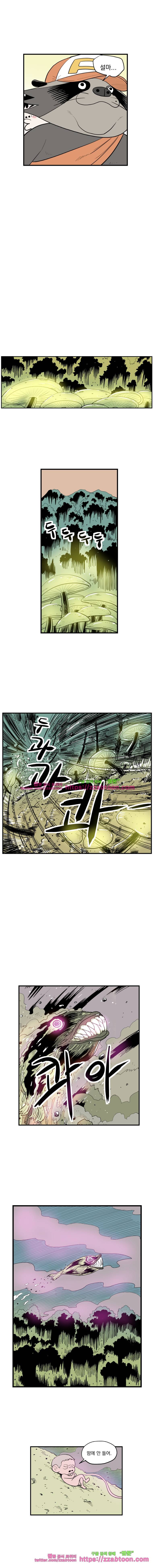 도깨비언덕에 왜 왔니?-124화 2