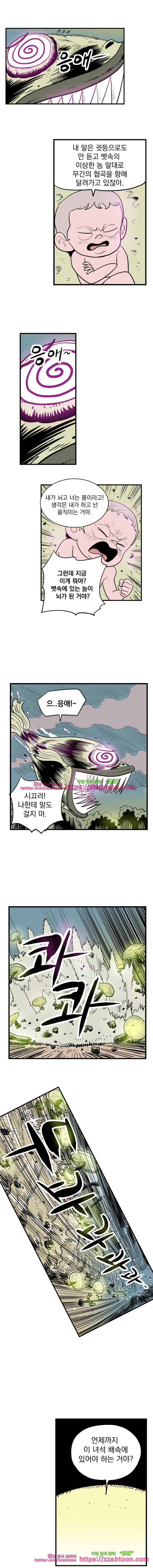 도깨비언덕에 왜 왔니?-124화 3