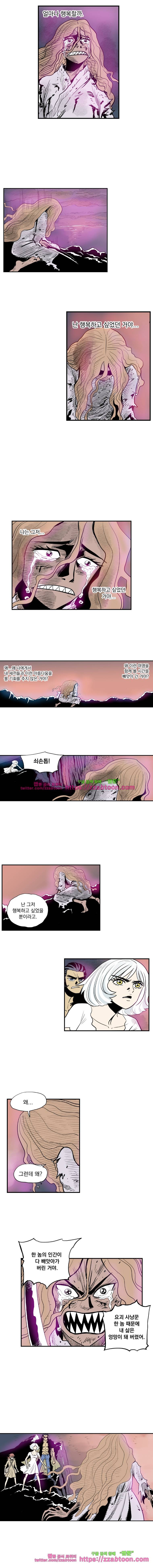 도깨비언덕에 왜 왔니?-143화 2
