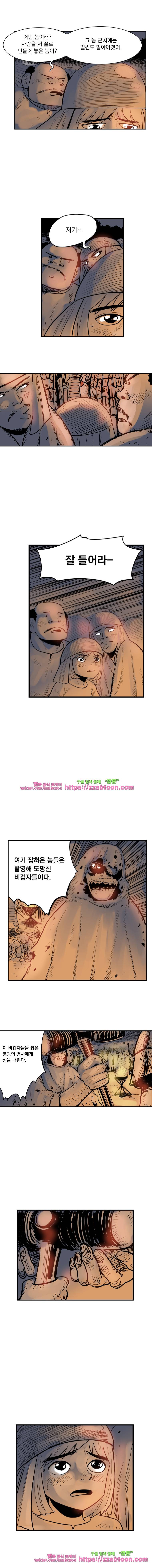 도깨비언덕에 왜 왔니?-153화 3