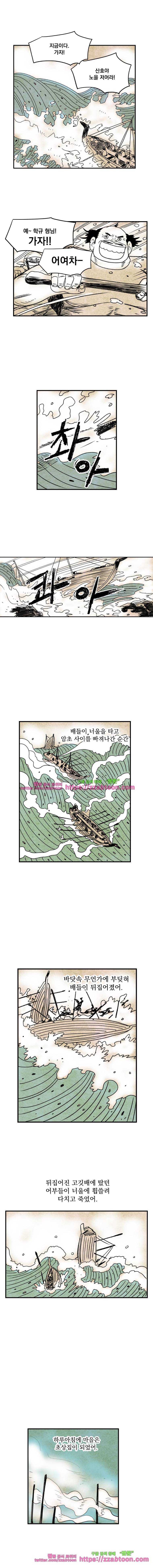 도깨비언덕에 왜 왔니?-160화 2