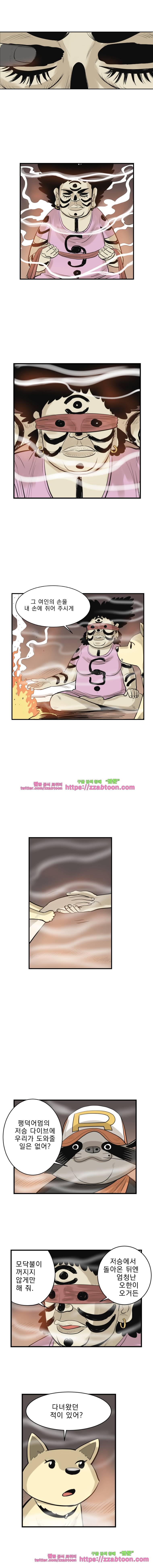 도깨비언덕에 왜 왔니?-170화 2
