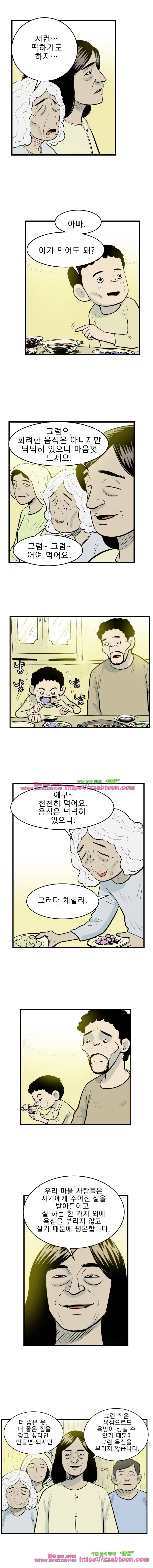 도깨비언덕에 왜 왔니?-180화 2