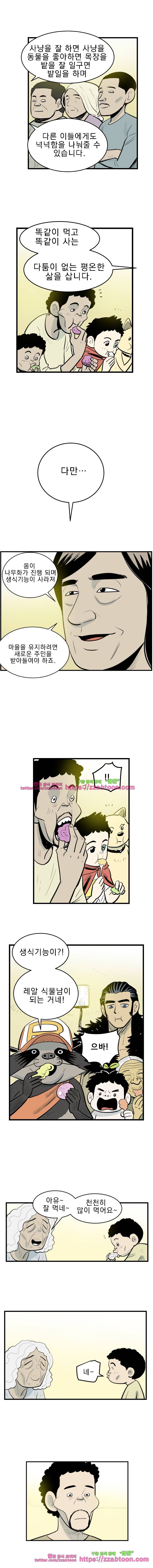 도깨비언덕에 왜 왔니?-180화 3