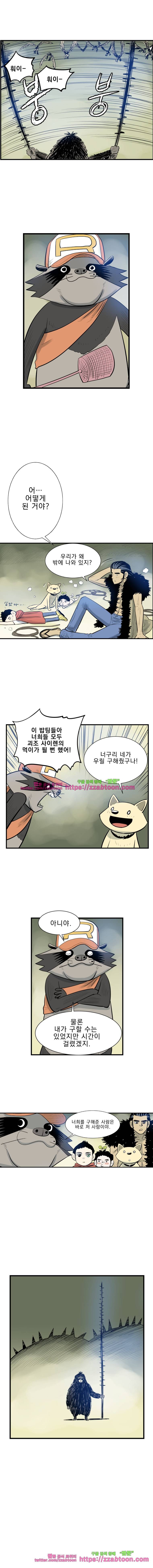 도깨비언덕에 왜 왔니?-190화 2
