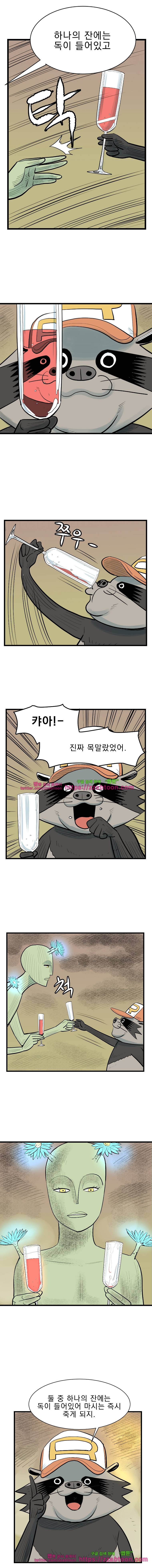 도깨비언덕에 왜 왔니?-200화 3