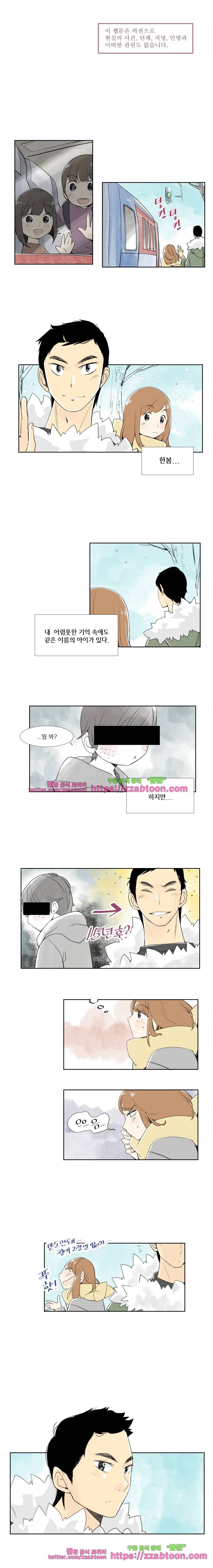 간이역에 겨울이 오면-3화 기억 1