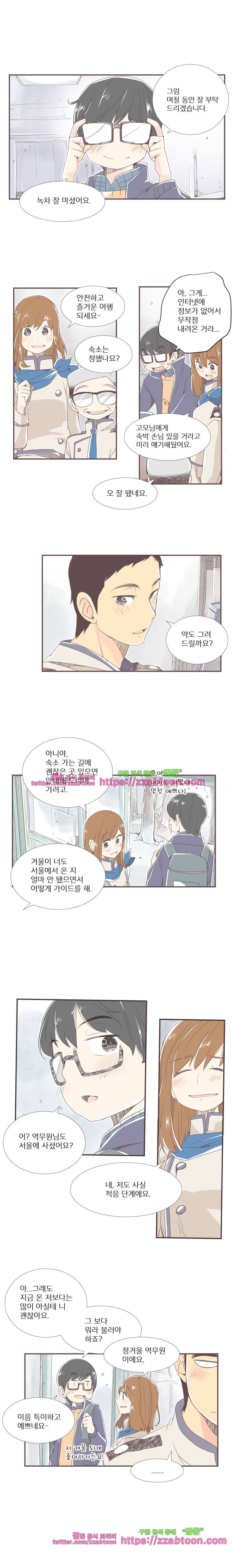 간이역에 겨울이 오면-29화 손님의 세상(1) 2