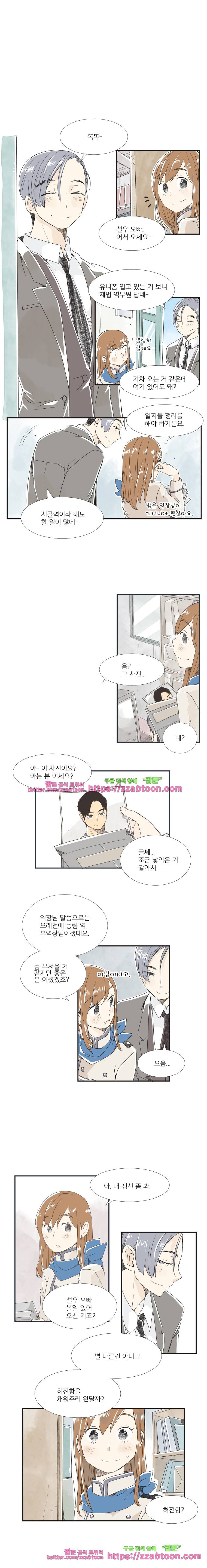 간이역에 겨울이 오면-39화 가족이 될 수 없어 2