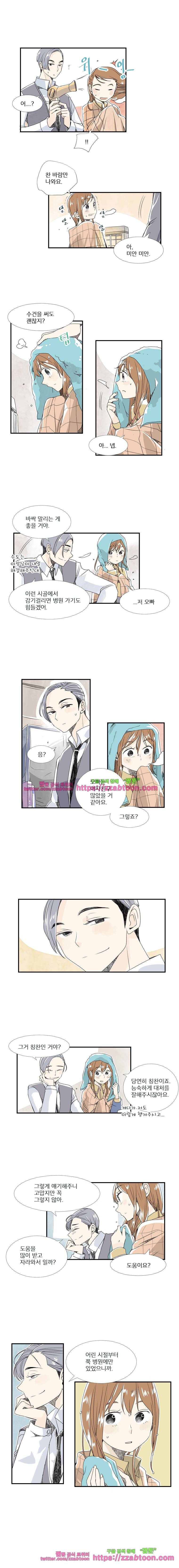 간이역에 겨울이 오면-48화 동파(2) 2