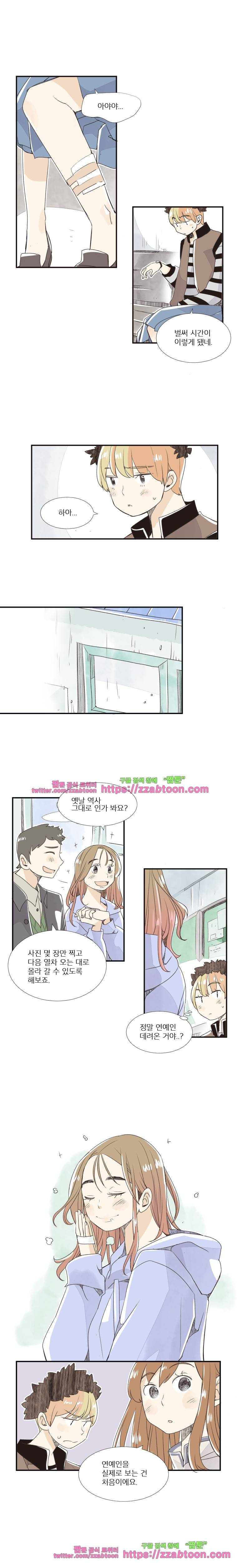 간이역에 겨울이 오면-55화 아름다운 송림역 2