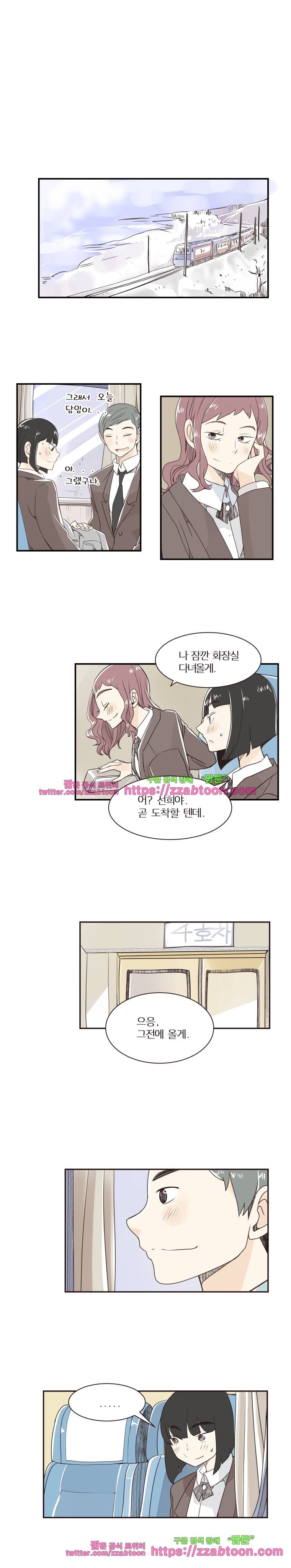 간이역에 겨울이 오면-65화 해돋이 역 (4) 1