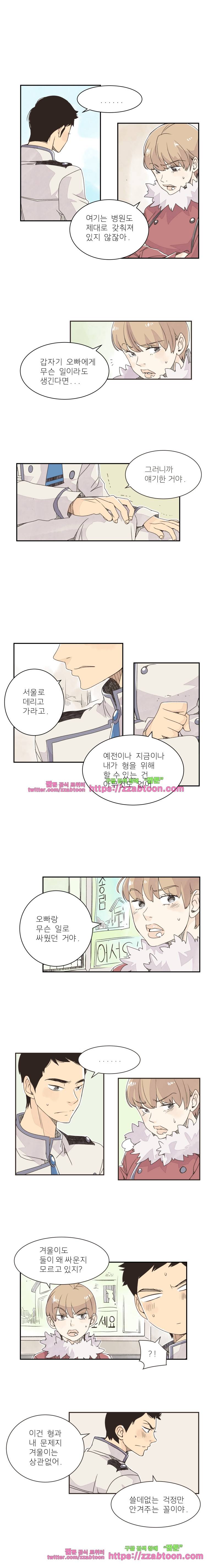 간이역에 겨울이 오면-85화 내 마음대로 되는 게 없어 (1) 2