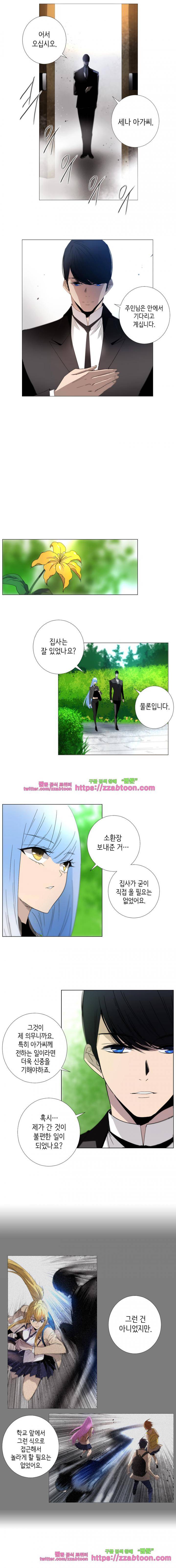헤븐즈 소울 50화 2