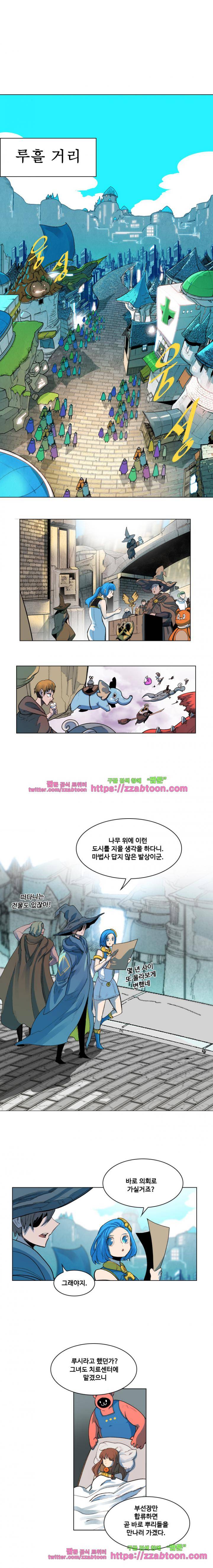 후크 35화 - 왕자의귀환 2
