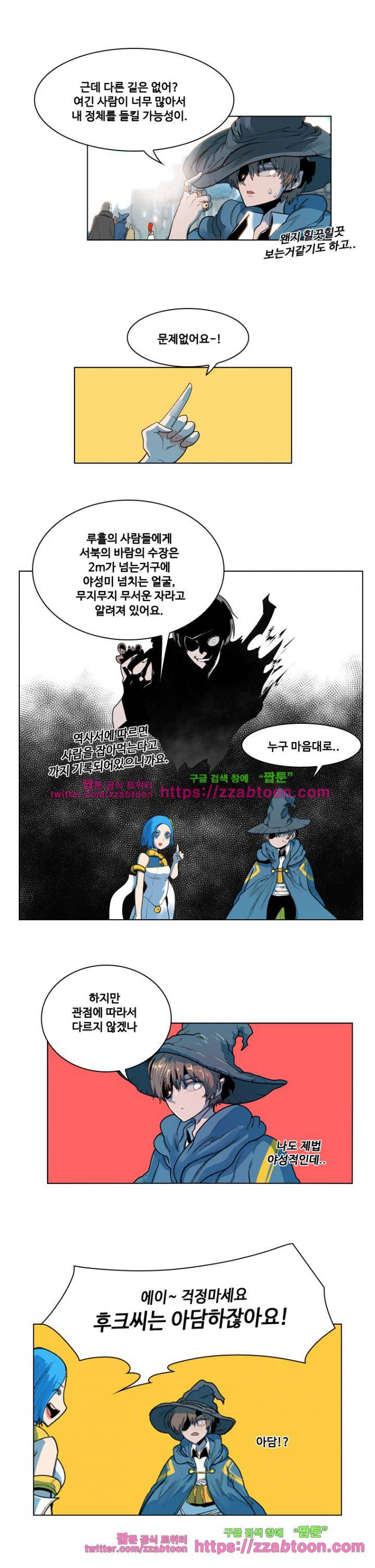 후크 35화 - 왕자의귀환 3