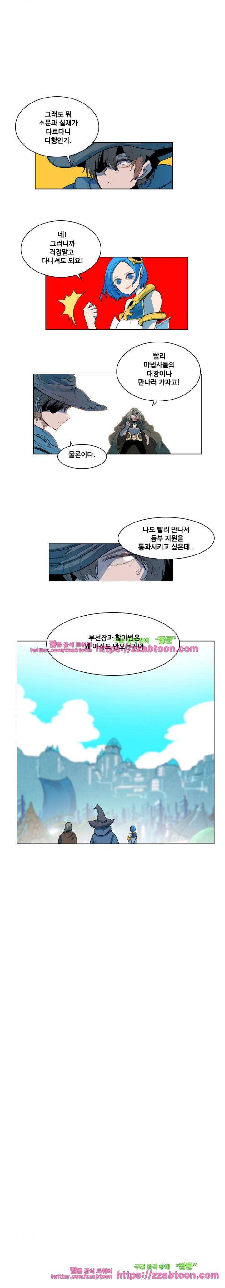 후크 35화 - 왕자의귀환 4