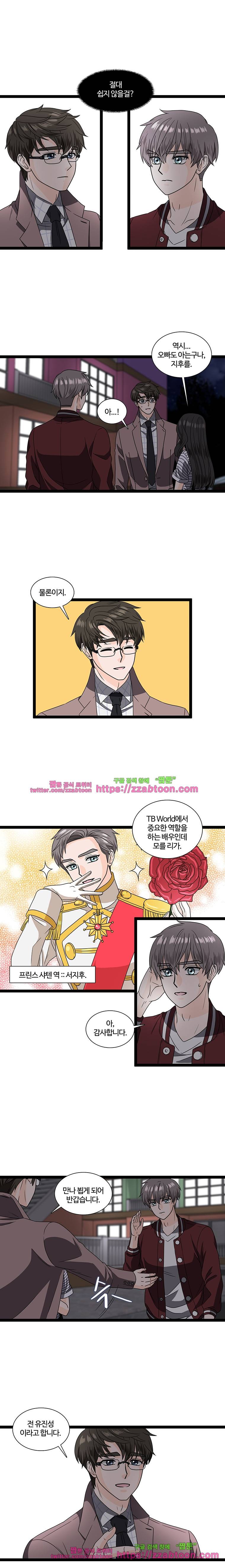 포 더 프린세스-8화 2