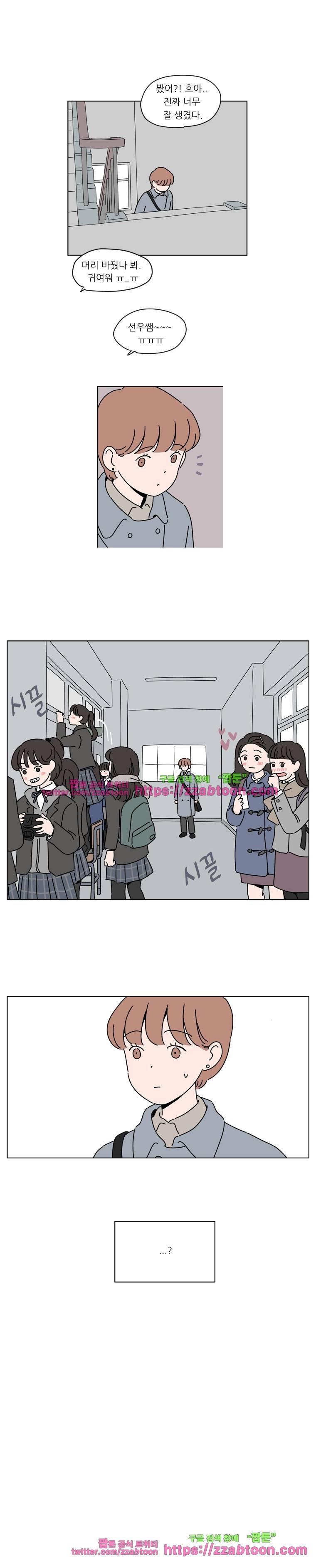 우리학교 김선생님-2화 1