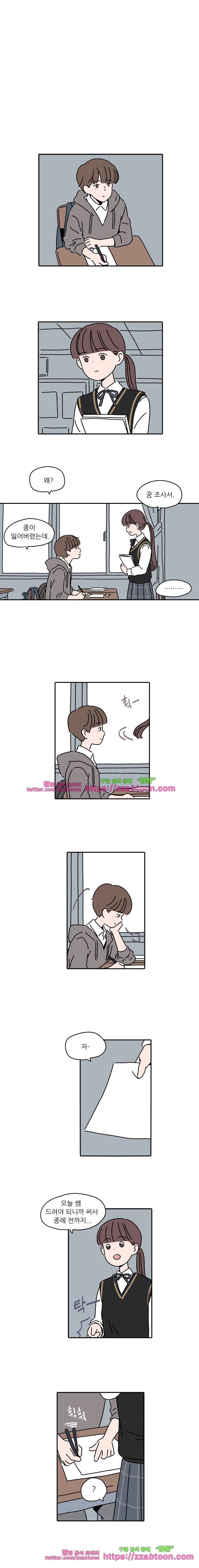 우리학교 김선생님-12화 1