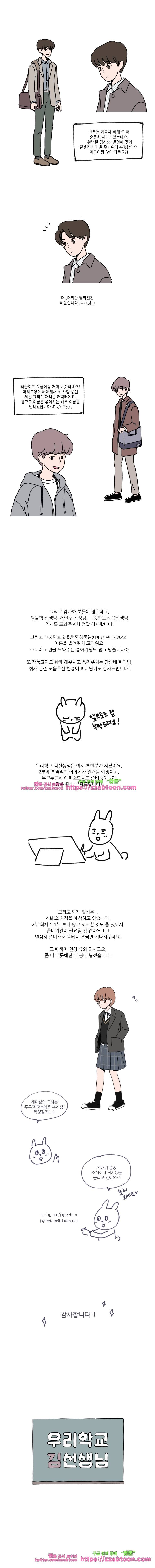 우리학교 김선생님-1부 후기 2