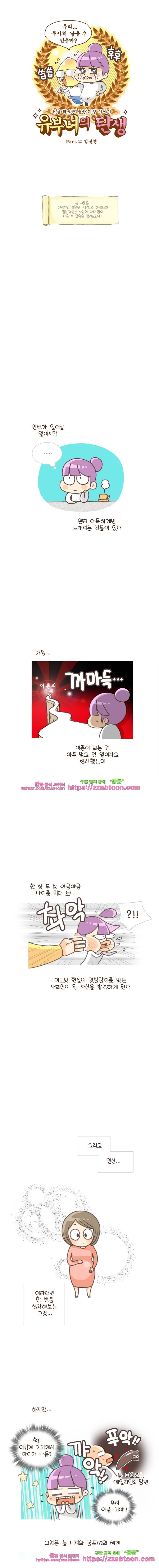 유부녀의 탄생-시즌2. 0주 1