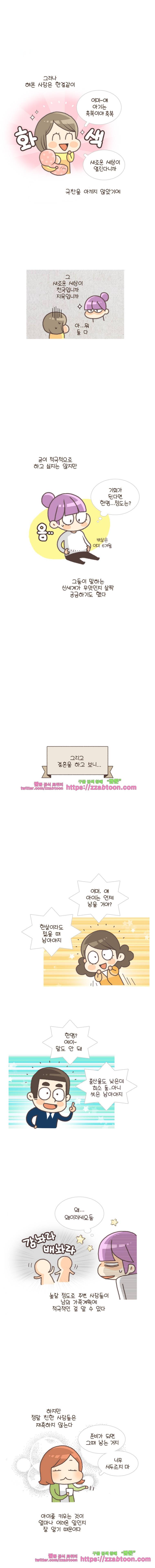 유부녀의 탄생-시즌2. 0주 2