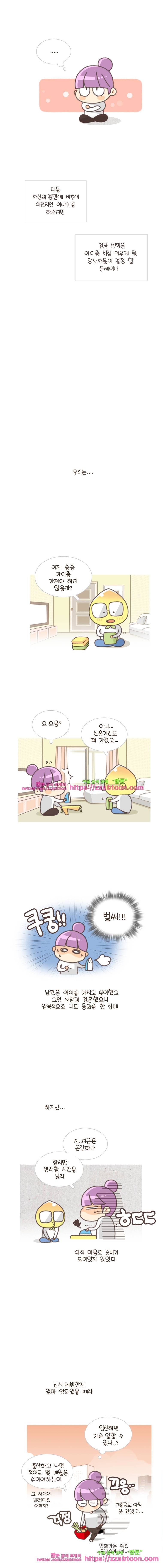 유부녀의 탄생-시즌2. 0주 3