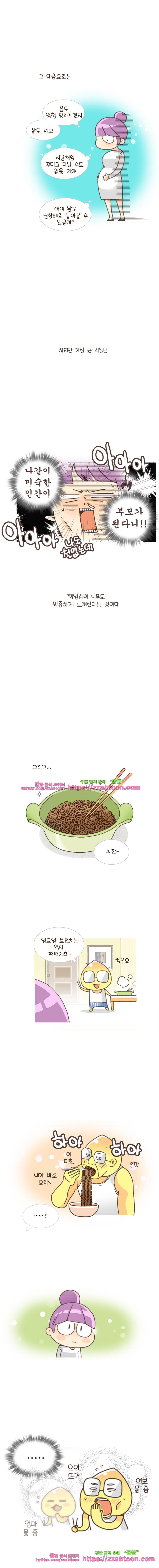 유부녀의 탄생-시즌2. 0주 4