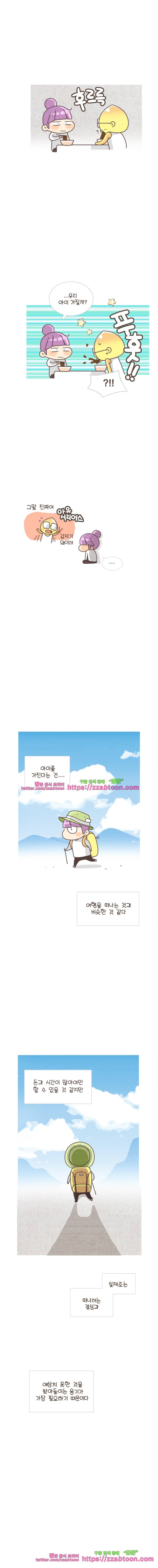 유부녀의 탄생-시즌2. 0주 5