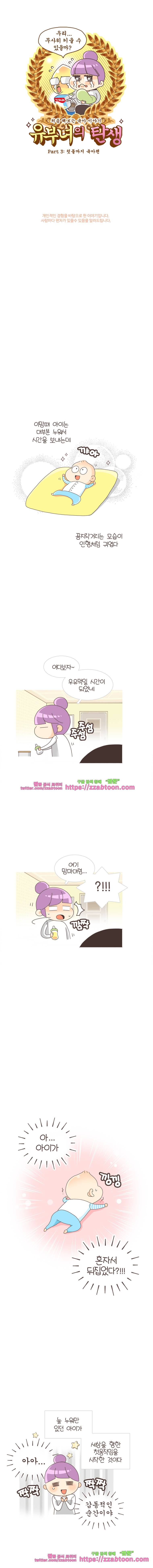 유부녀의 탄생-시즌3. 5개월① 1