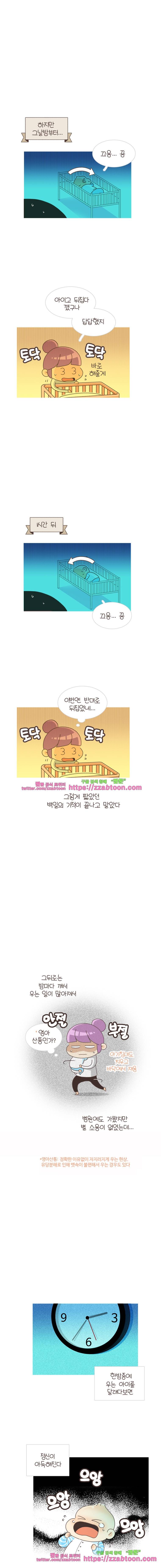 유부녀의 탄생-시즌3. 5개월① 2
