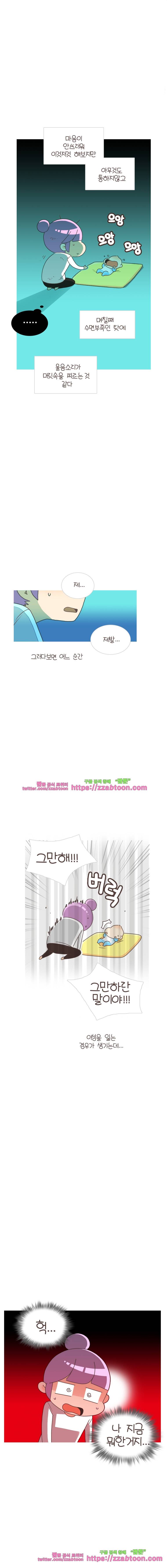 유부녀의 탄생-시즌3. 5개월① 3