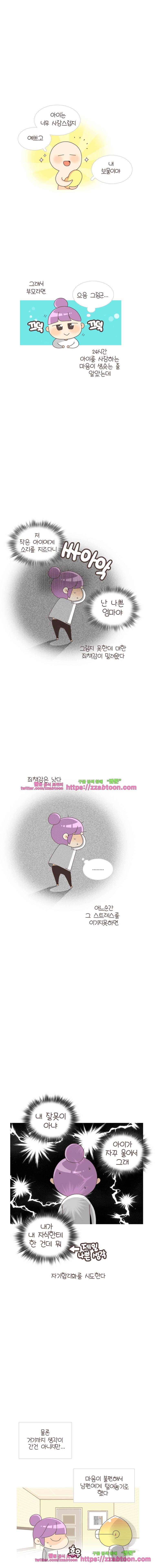 유부녀의 탄생-시즌3. 5개월① 4