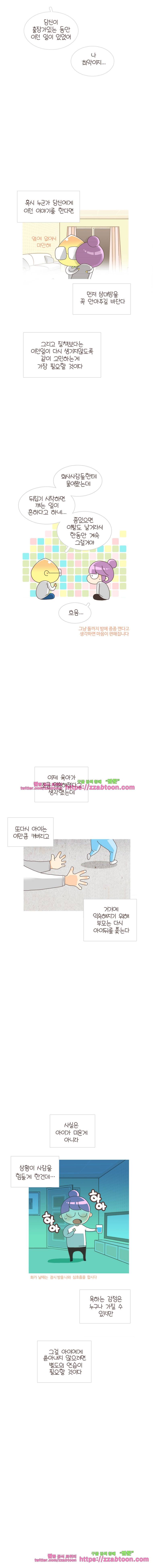 유부녀의 탄생-시즌3. 5개월① 5