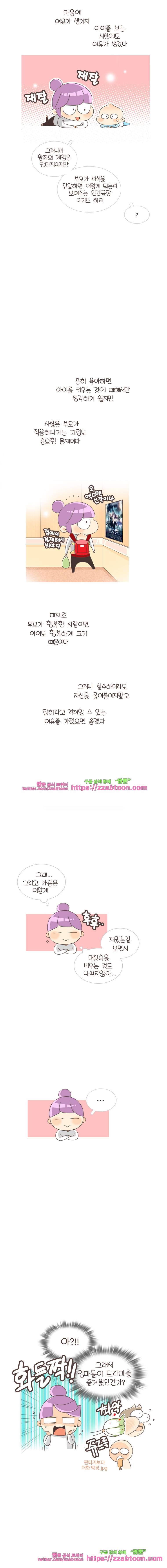 유부녀의 탄생-시즌3. 5개월① 7