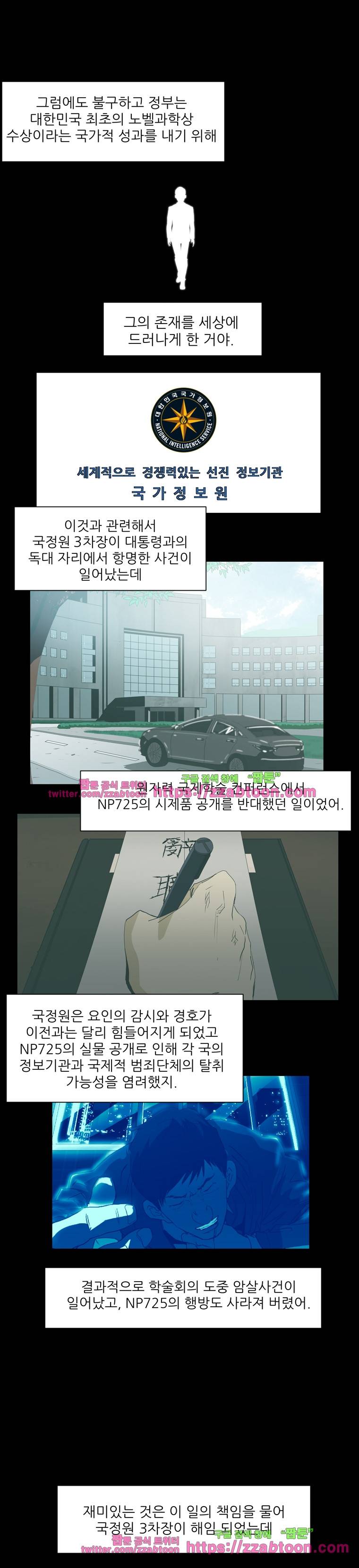 정육면체의 비밀-9화 2
