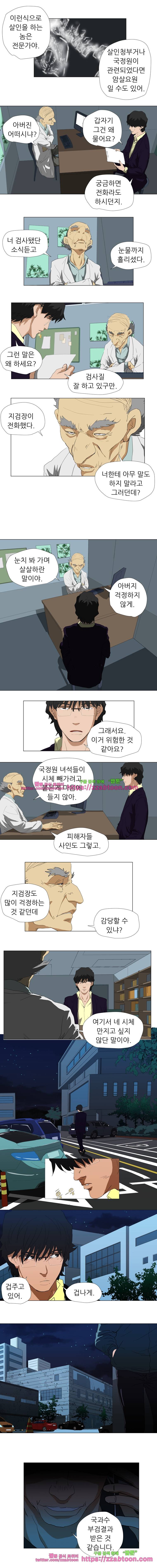 정육면체의 비밀-13화 2