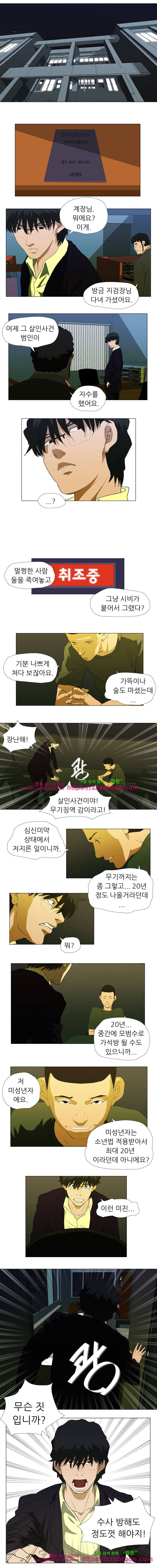 정육면체의 비밀-13화 3