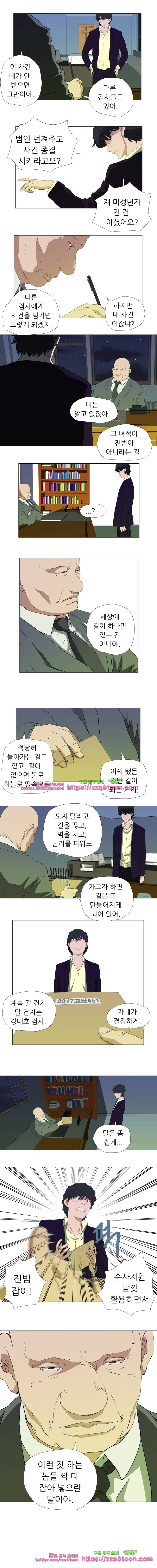 정육면체의 비밀-13화 4