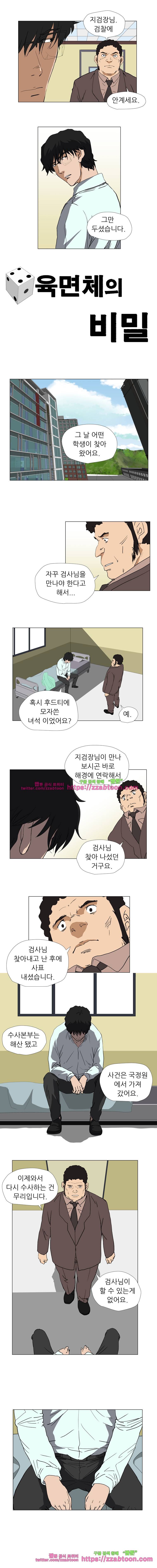 정육면체의 비밀-19화 1