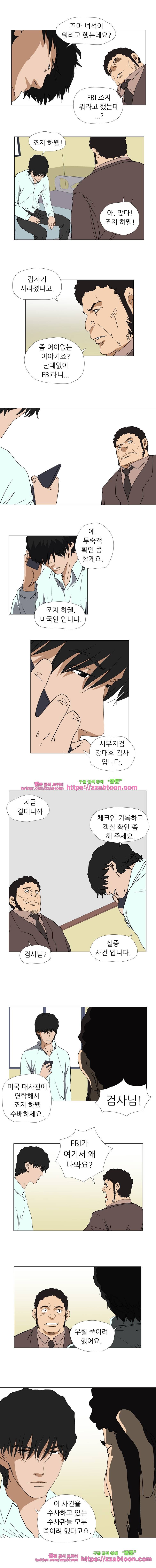 정육면체의 비밀-19화 2